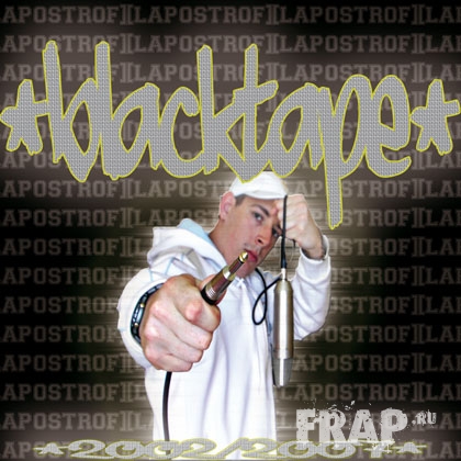 Lapostrof - Black Tape (2007)