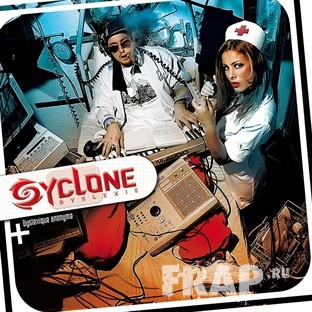 Syclone - Dyslexique Anonyme (2008)