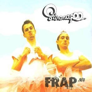 Sitronapoo - Danse Avec Les 2 Pires MC (2003)