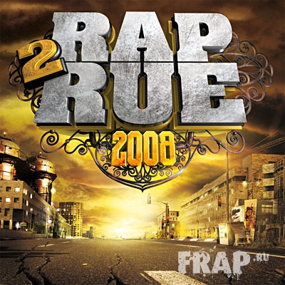 V.A. - Rap 2 Rue 2008 (2008)