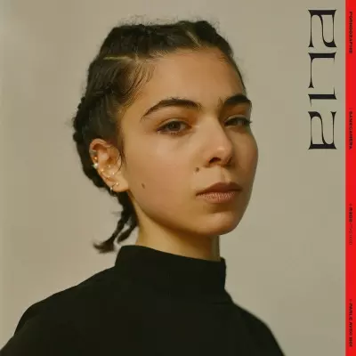 Elia - Elia (2019)