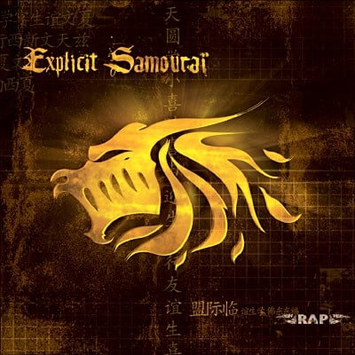 Explicit Samourai - R.A.P (Bonus track) (2005)