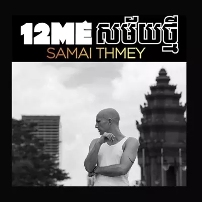 12Me - Samai Thmey (2016)